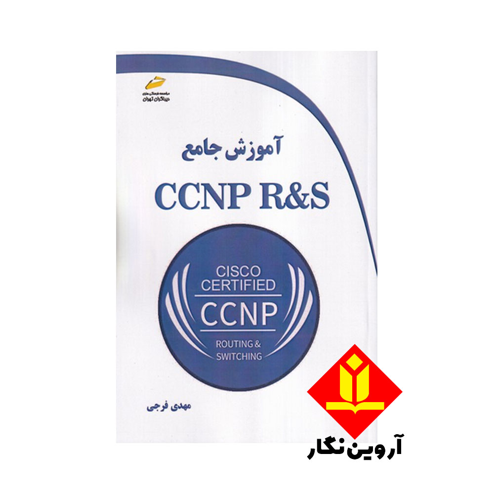 کتاب دانشگاه دیجیتال – دانشگاه تهران
